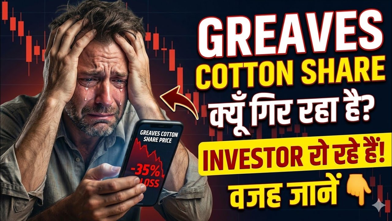 Why Greaves cotton share falling latest news | Vijay kedia New Stock 2026 ⭕🎈