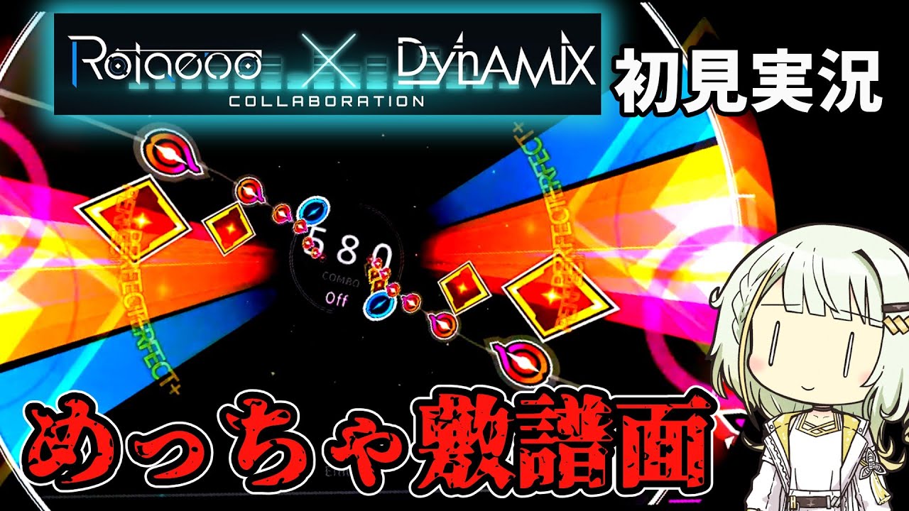 【Rotaeno】すっごくカラフルで敷譜面なDynamixコラボパック初見プレイ！【ボイスロイド】