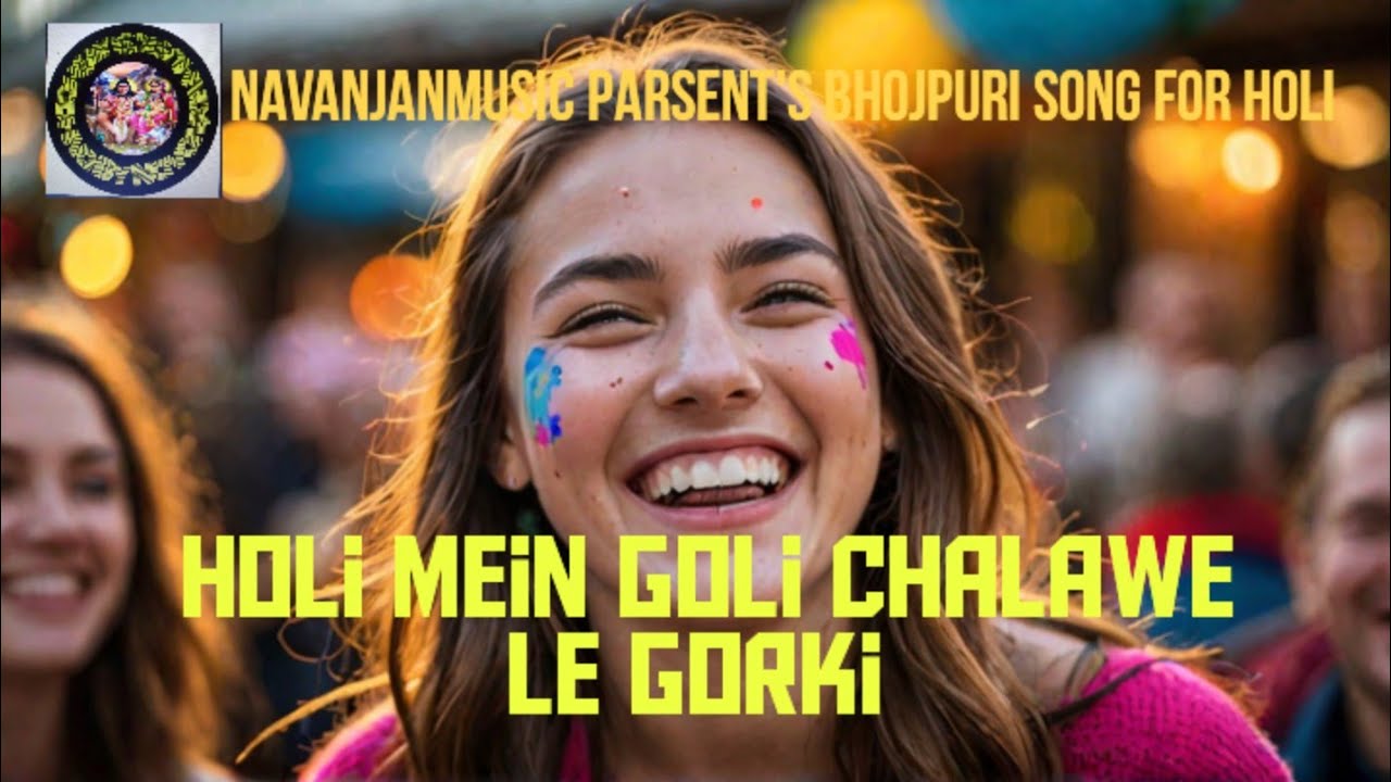 ll Holi Mein Goli Chalawe le ll HoliSpecailSong