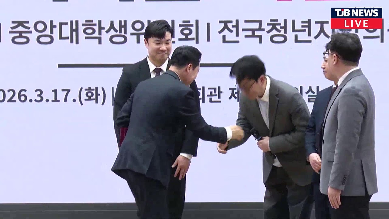 [Live] 3월 17일 청년이 지키는 국민의힘