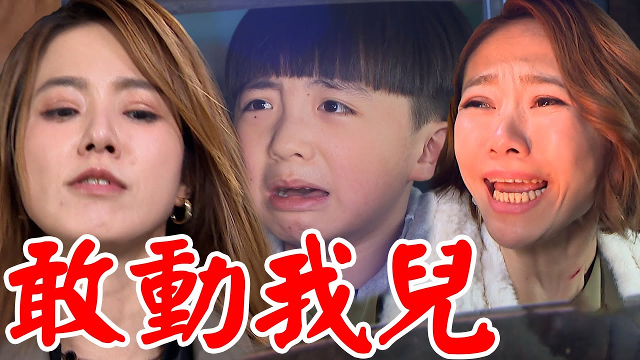 一家團圓│EP274 明月偕曹鳳再次劫走全全 雅芳看穿賊計成功救兒 Family Reunion│ Vidol.tv