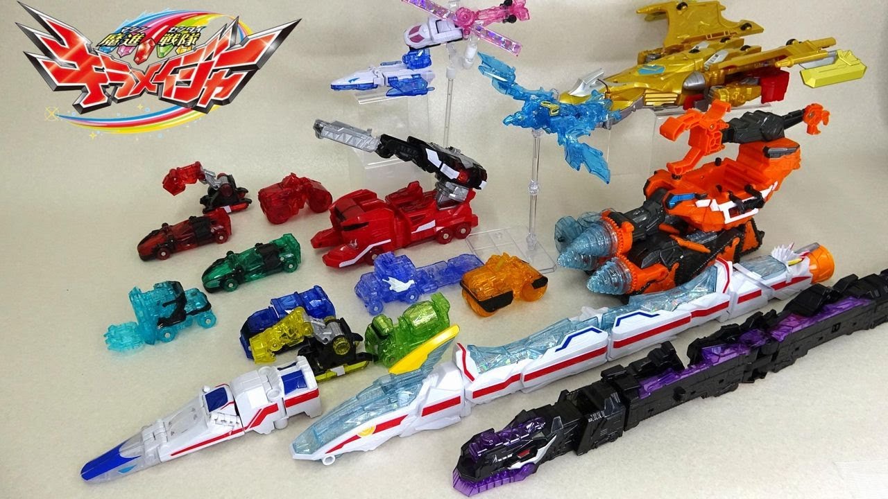 大集合  キラメイジャー 全１９機の魔進 の変形＆合体＆武装 　魔進戦隊キラメイジャー