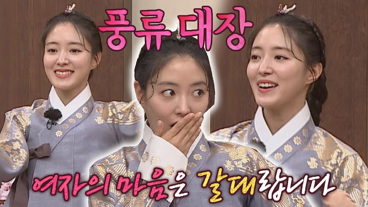 풍류를 즐길 줄 아는 의빈 마마(´＞∀＜｀)♡ 이세영(Lee Se-young)의 〈어머나〉♪ 아는 형님(Knowing bros) 320회 | JTBC 220219 방송