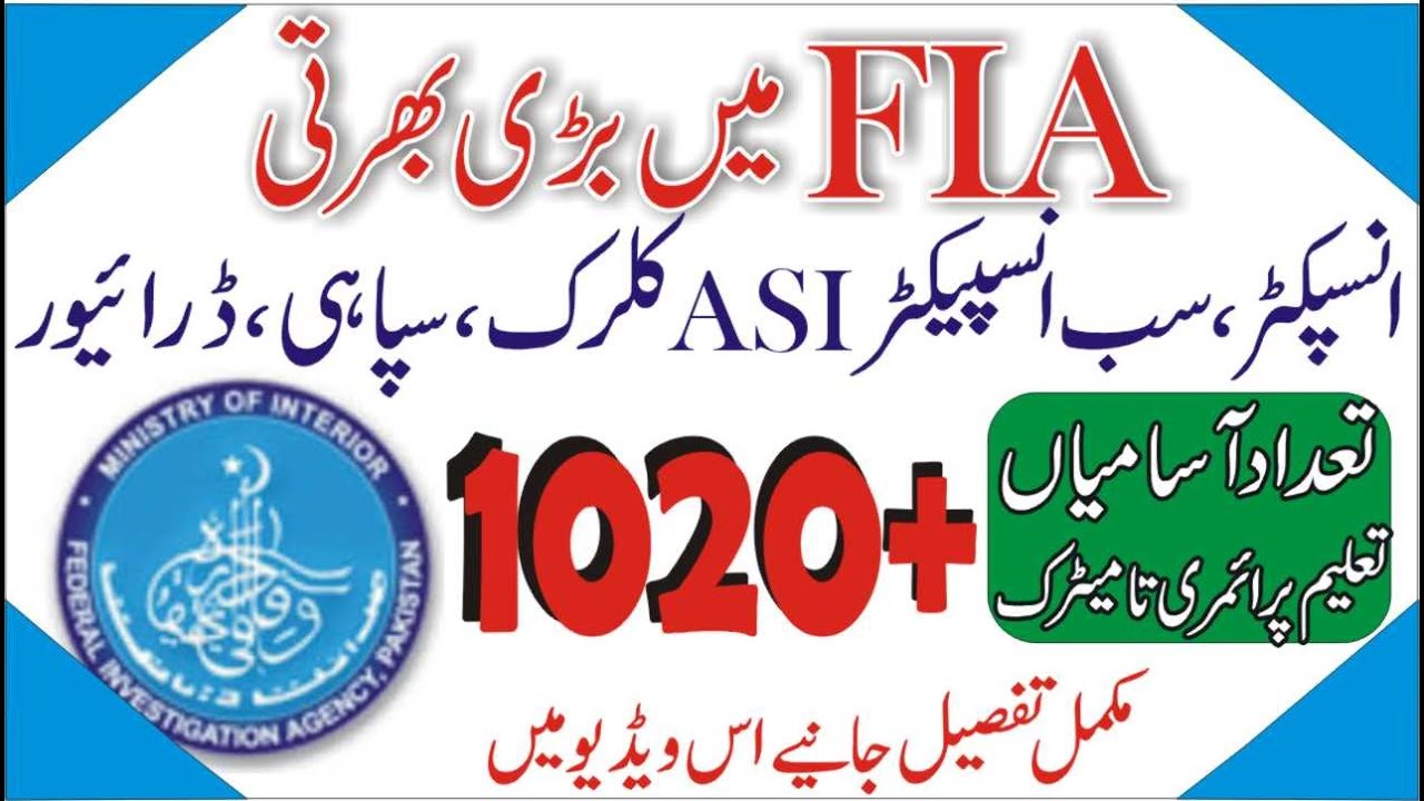 FIA Jobs 2020 in Pakistan | FIA Jobs Federal Investigation Agency Phase Jobs Upcoming FPSC | FPSC