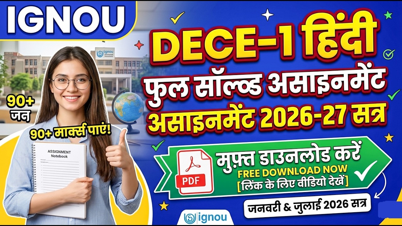 IGNOU DECE-01 Free Solved Assignment 2026-27 BY IGNOU HELP MASTER