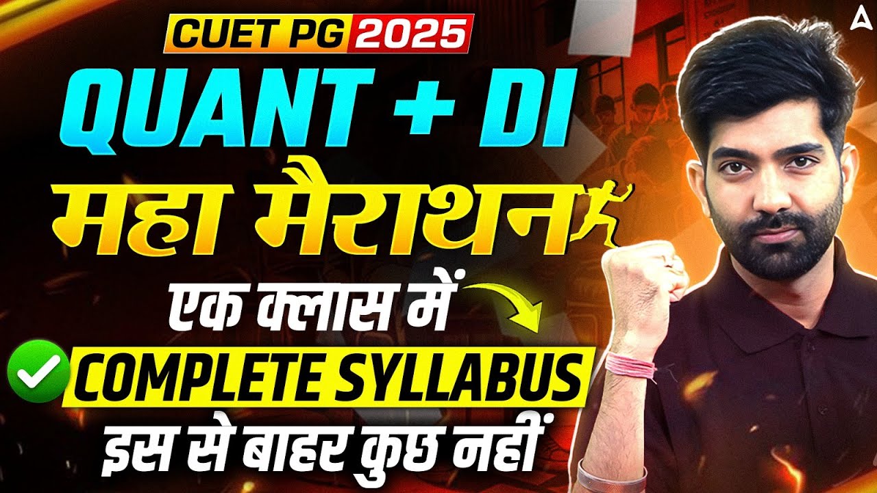 CUET PG 2025 Complete Quants Marathon🚀 MBA , MCA and LLB ✅ | PYQ's & Most Important Questions