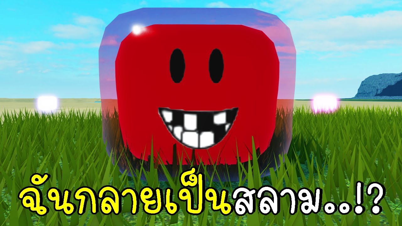 ฉันกลายเป็นสไลม์ตัวเหนียว | Slime Simulator | CKKID