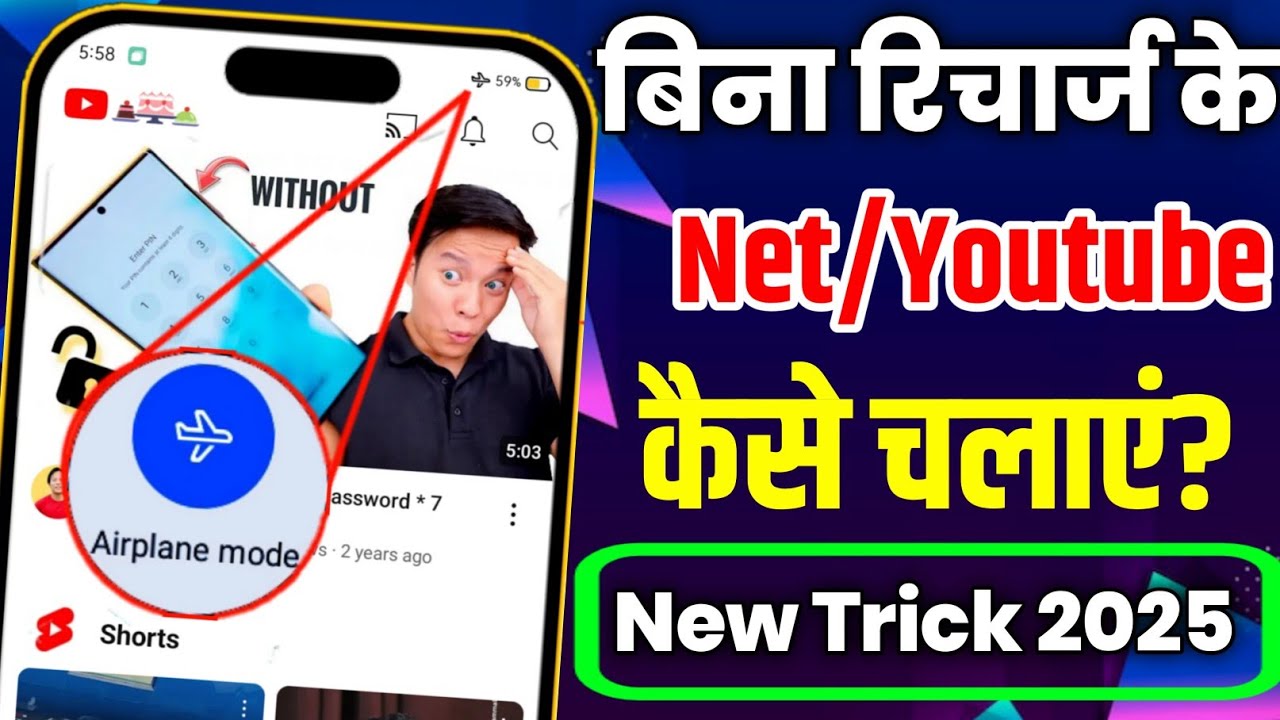 How to use internet without recharge, how to use YouTube without internet, how to use internet fo...