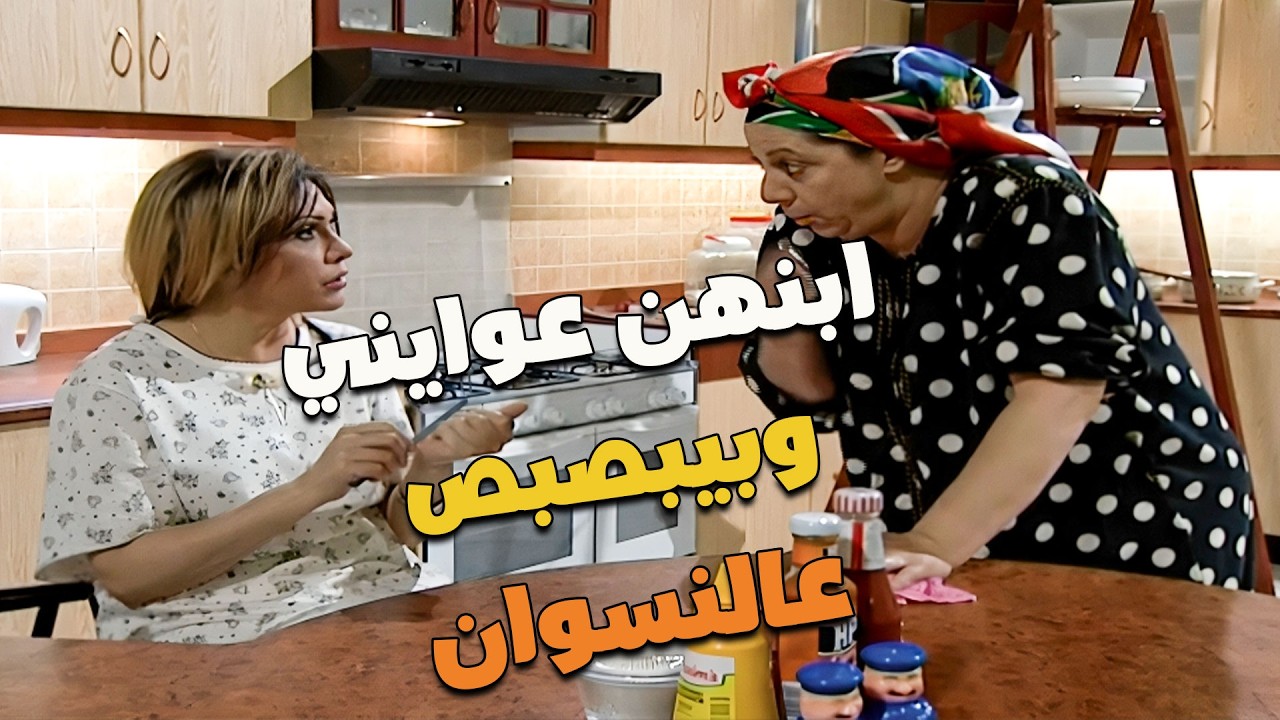 الشغالة اللي بتنظف البيت وبتمسح بكرامة الجيران الأرض بالأخبار! 🤣🤣