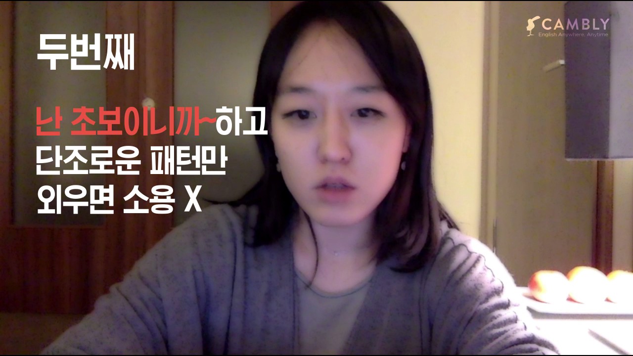 3개월 안에 제대로 영어 실력 늘려드릴께요!