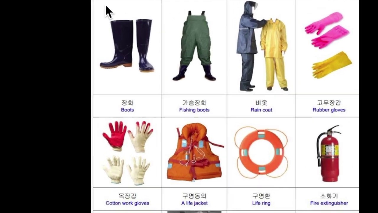 #5 EPS Topik Skill test tools name, Fishery tools, Eps topik test, How to say tools name in Korean.