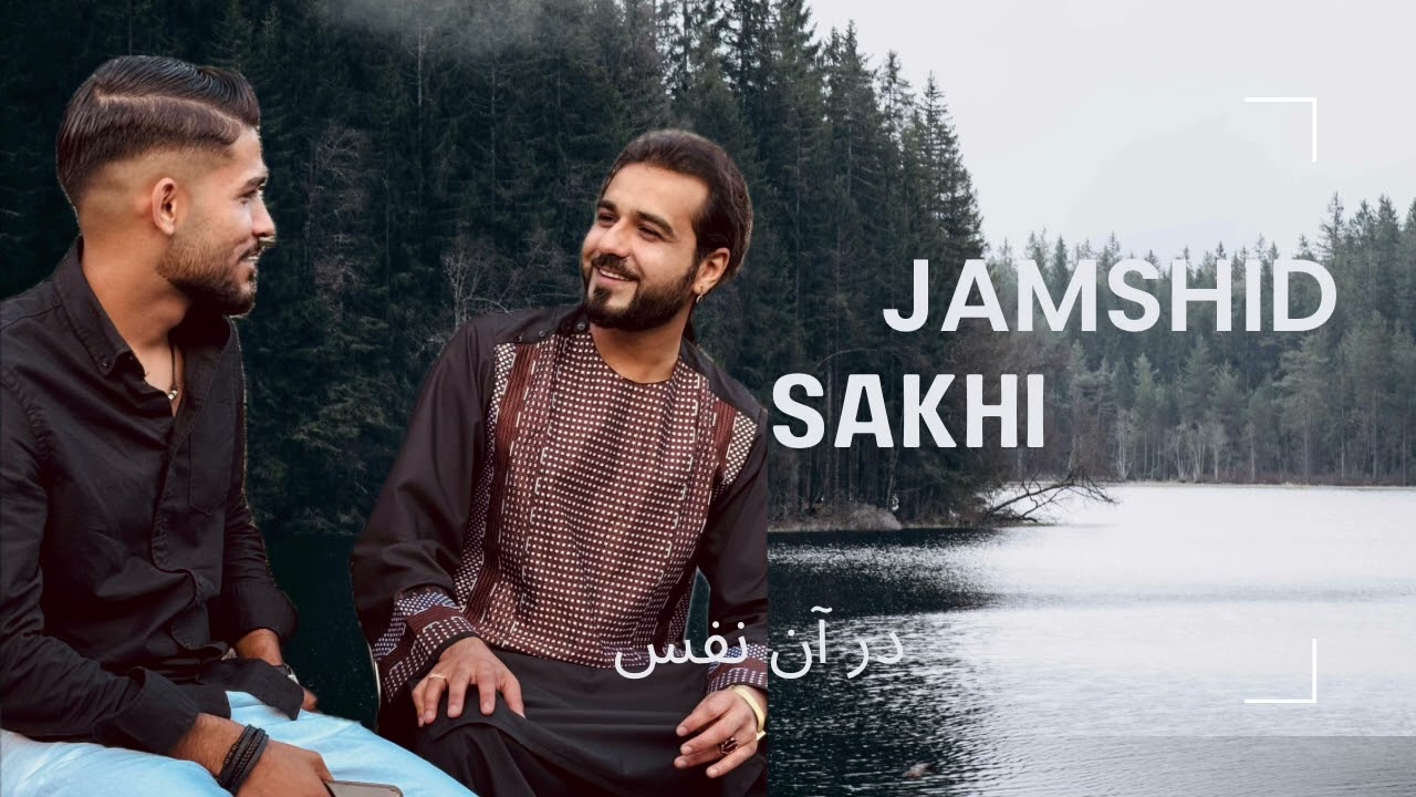 Jamshid Sakhi در آن نفس که بمیرم