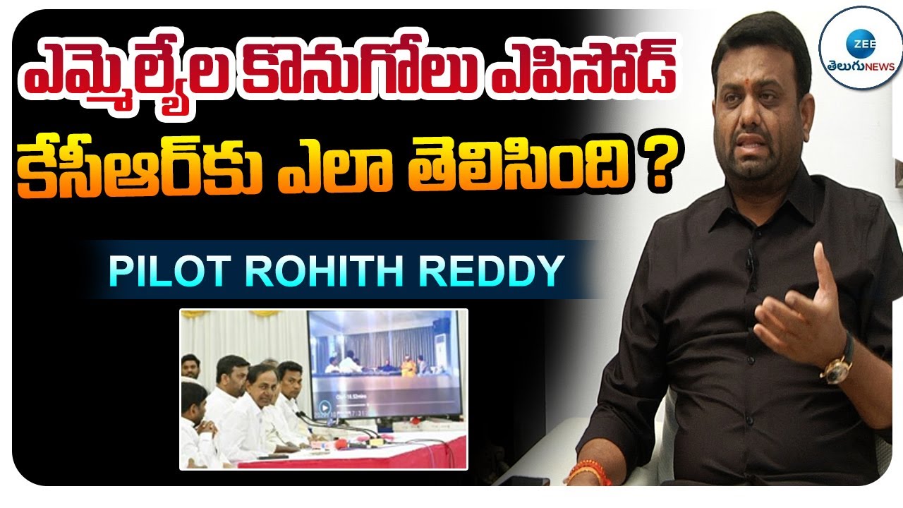 సీఎం కేసీఆర్ కు ఎలా తెలిసింది ? BRS MLA Pilot Rohith Reddy Sensational Interview | ZEE Telugu News