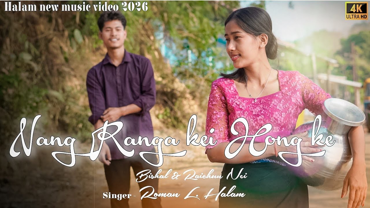 Nang Ranga kei Hong Ke|| Halam new full Official Video|| Bishal & Raichunnei  || Roman L. Halam