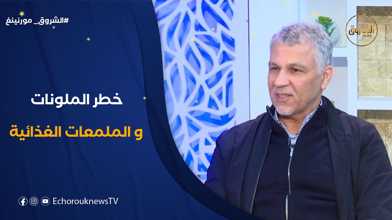 الشروق مورنينغ| قنبلة موقوتة.. مواد صناعة الحلويات تهدد صحة المستهلك