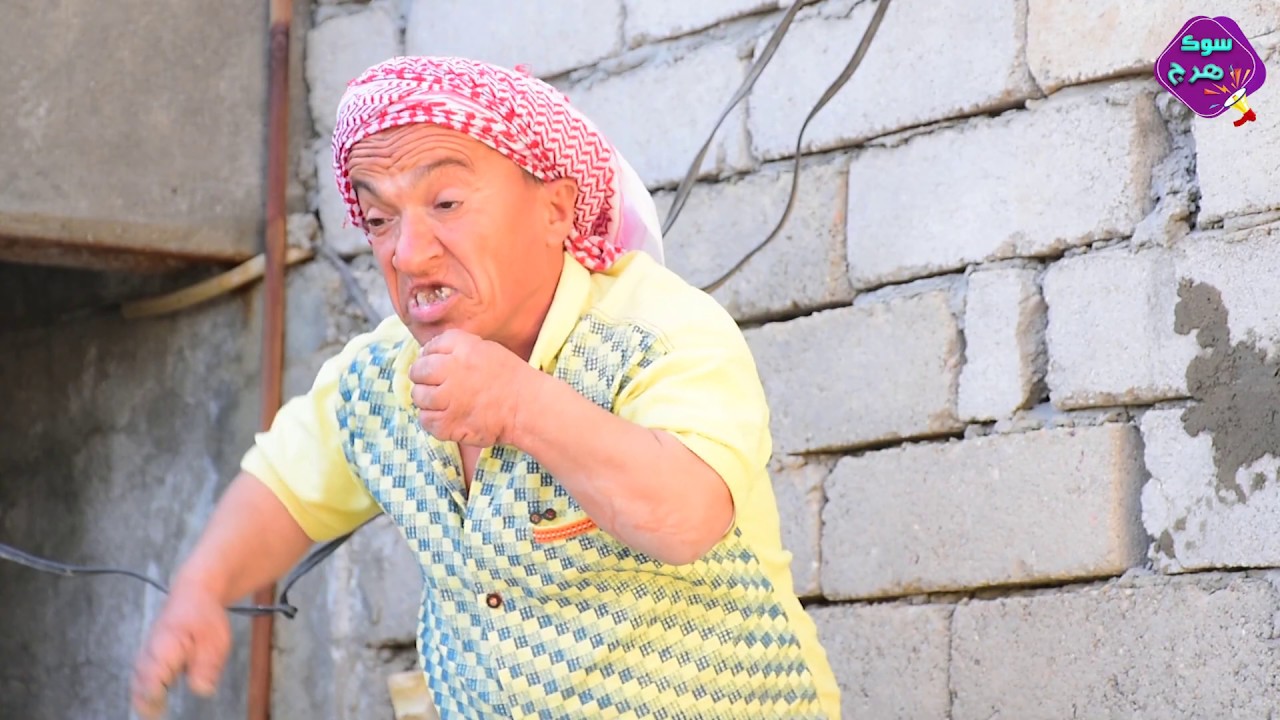 #جديد#تحشيش حال الخريجين وي العمالة