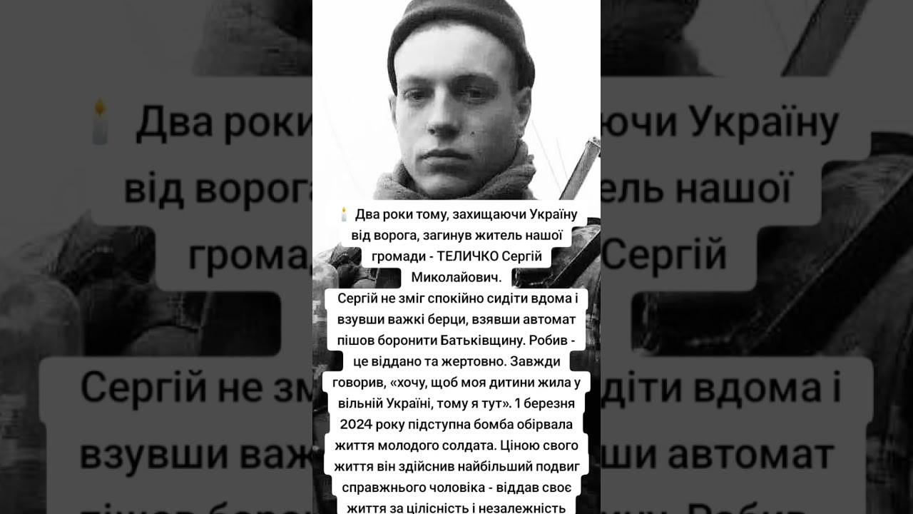 Пам'ятаємо