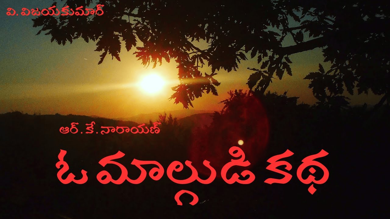 O MALGUDI STORY is a story taken from R.K NARAYAN's book swamy and his friends.