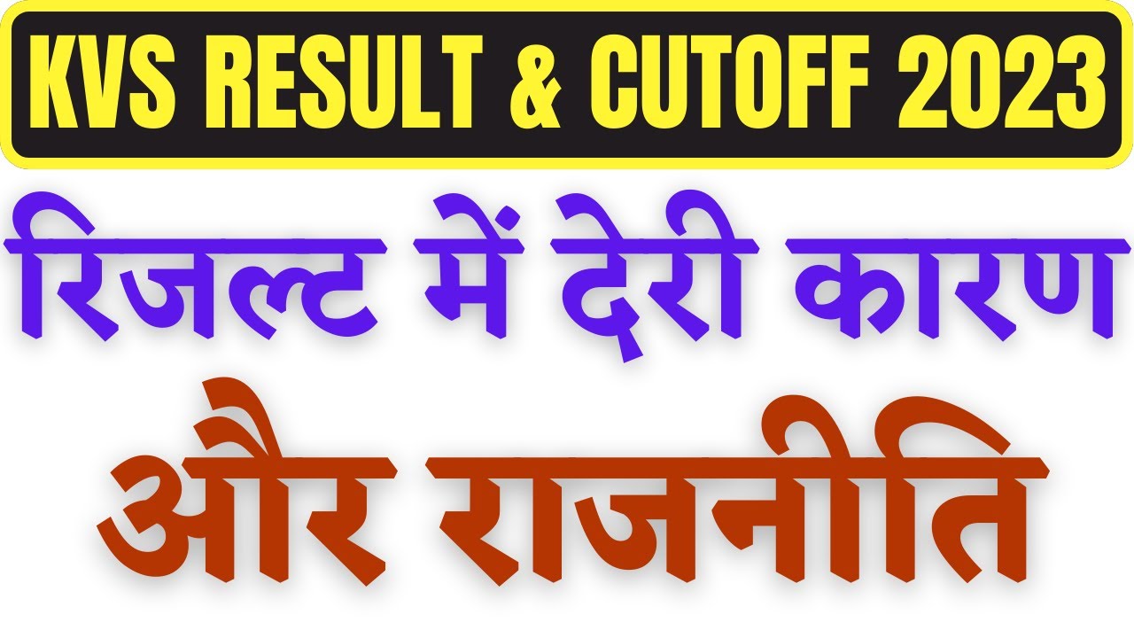 REASON FOR KVS PRT RESULT DELAY! KVS TGT PGT INTERVIEW RESULT 2023 | KVS PRT CUTOFF MAHESH ACADEMY