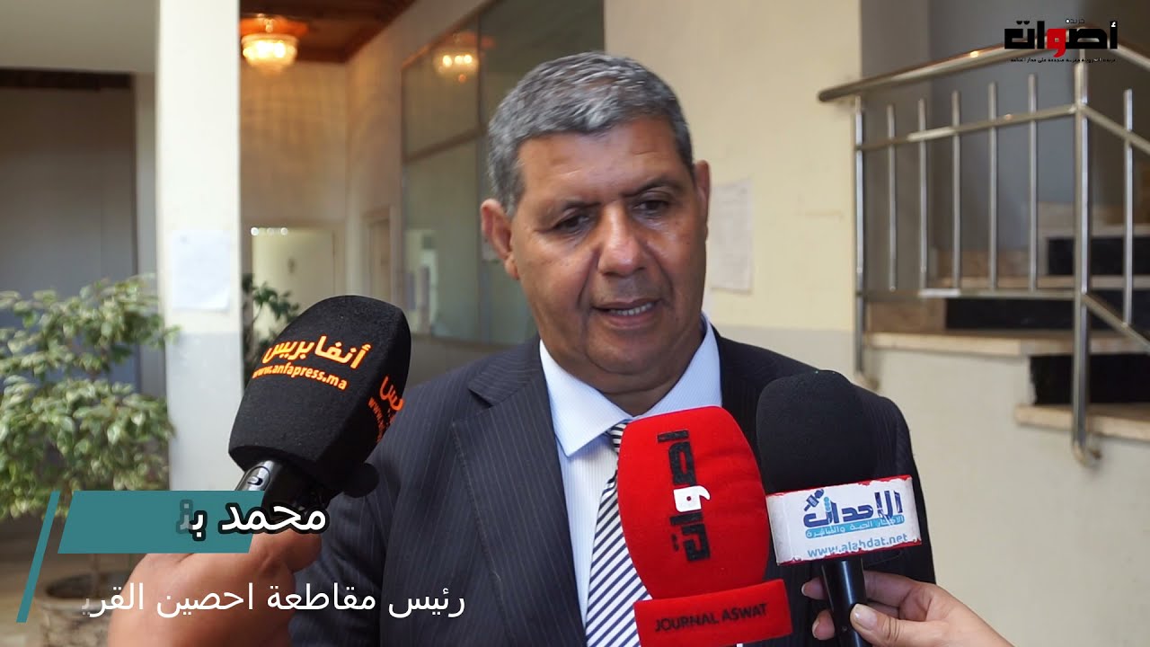 محمد بنعطية رسميا رئيس مقاطعة احصين ... و خبر مفرح لساكنة القرية سلا  في الايام القريبة