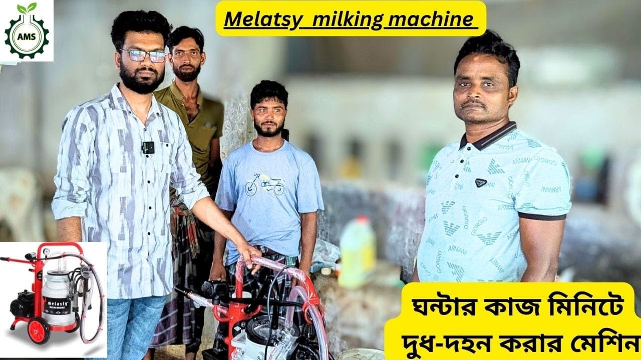 কাস্টমারের বাসায় গিয়ে মেশিন সেটআপ করার BEST উপায়