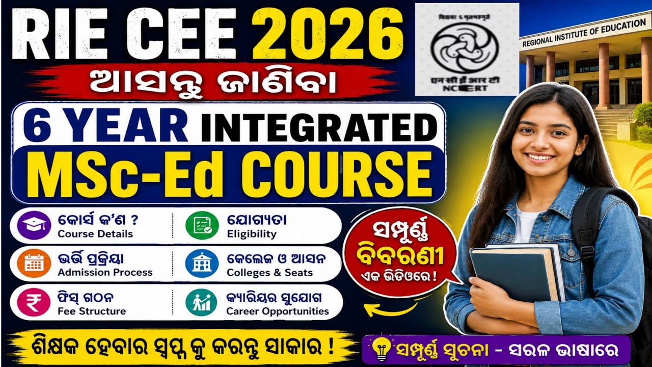 RIE CEE 2026 // UPDATED INFORMATION// 6YEAR INTEGRATED MSc.Ed Course in RIE MYSORE 