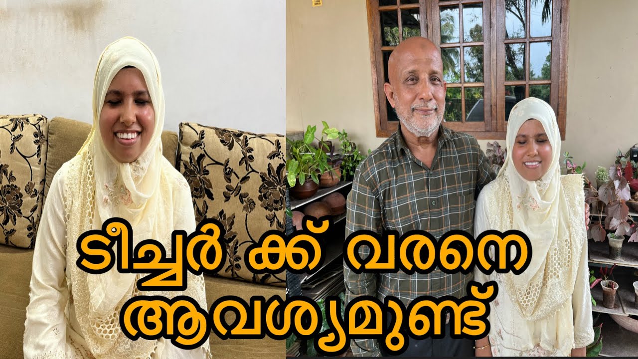 ടീച്ചർക്ക് പറ്റിയ വരനെ ആവശ്യമുണ്ട്