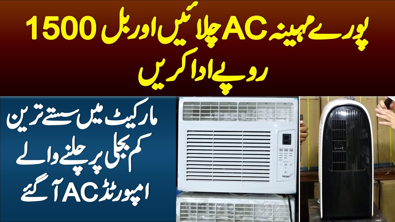 1500 Ke Bill Mein Pora Month AC Chalaye - Pakistan Mein Saste Tareen Low Voltage Imported AC Agaye