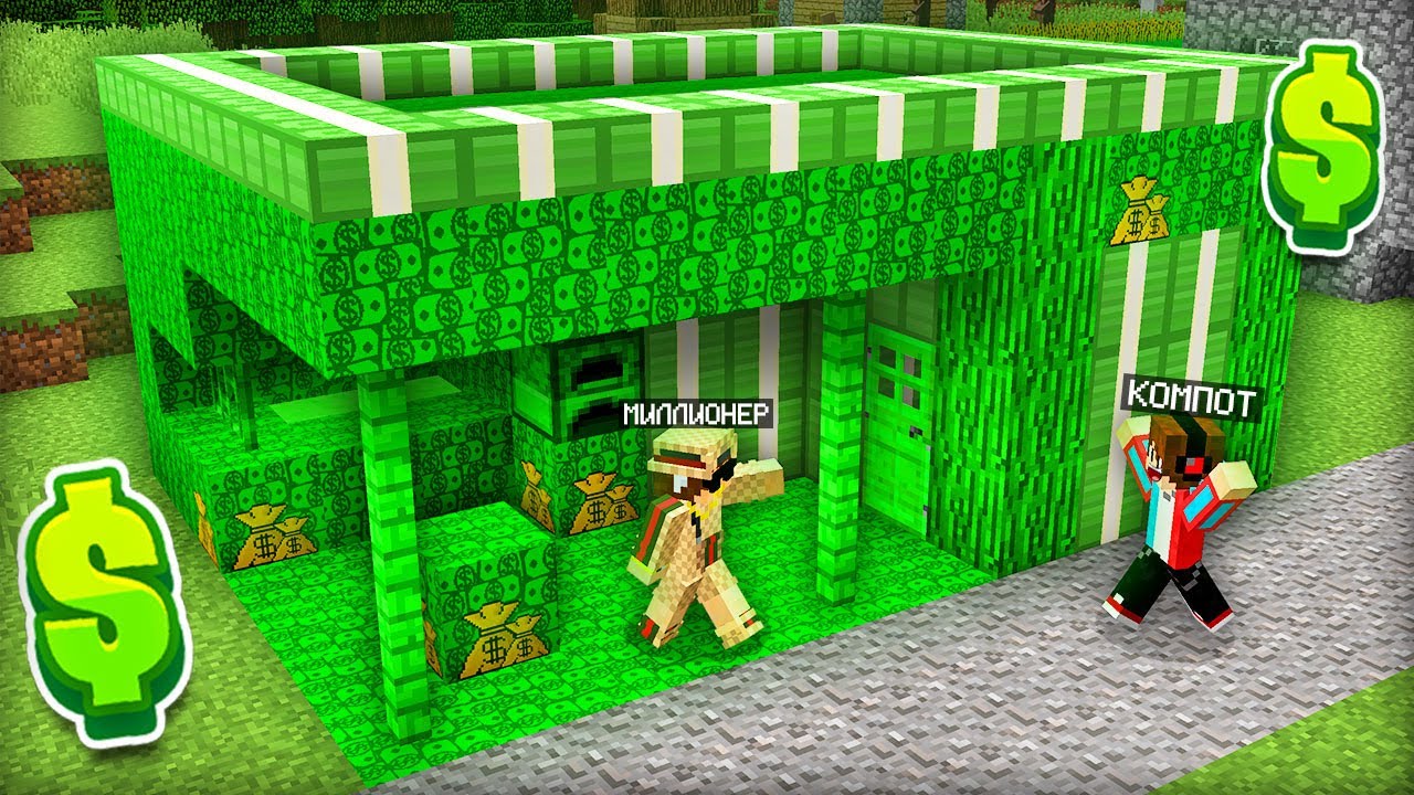 КАК МОЯ КУЗНИЦА СТАЛА ДЕНЕЖНОЙ В МАЙНКРАФТ | Компот Minecraft