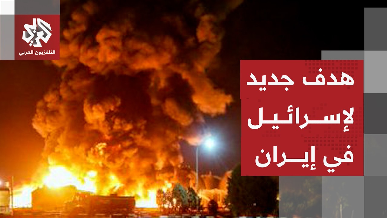 إسرائيل تعلن تنفيذ محاولة لاغتيال وزير الاستخبارات الإيراني وننتظر النتائج