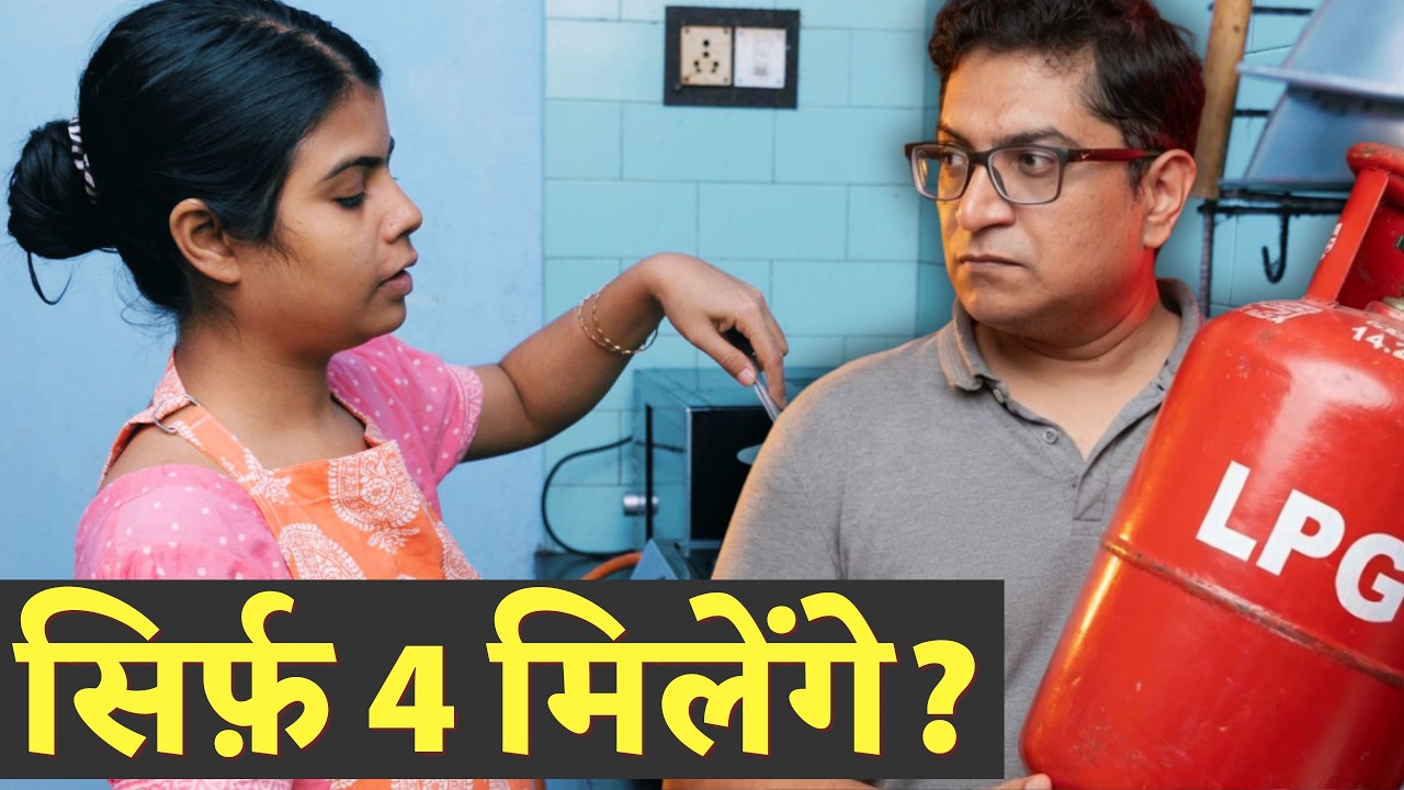 Economy Current- LPG Cylinder Quota Cut from 12 to 4 Pradhan Mantri Ujjwala Scheme Impact Analysis