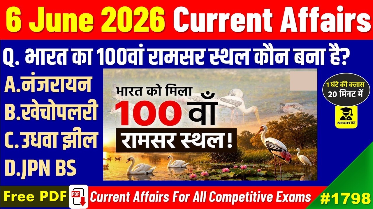 6 June 2026 Daily Current Affairs | Today Current Affairs | Current Affairs in hindi | Studykar