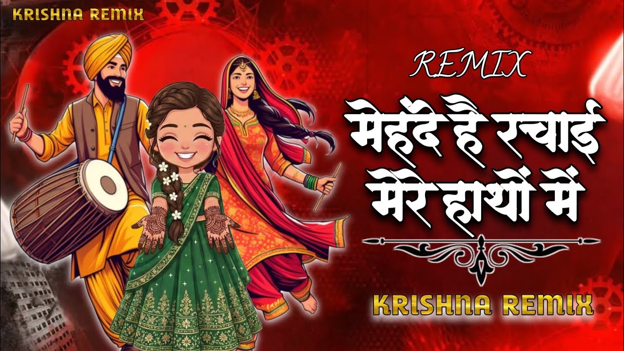 Mehandi hai rachi mere hathon mein | mehndi hai rachi mere hathon mein dj krishna remix | Wedding 