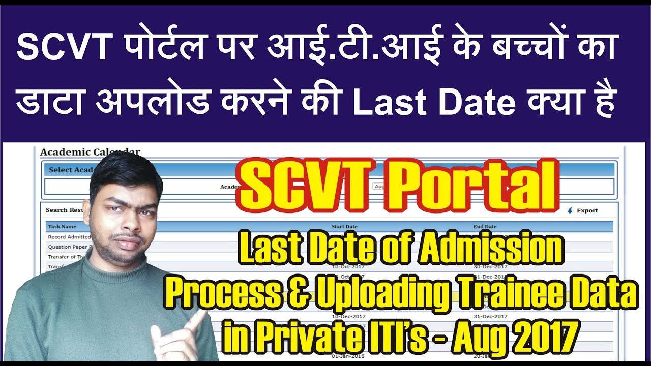 ITI Admission Process & Uploading Trainee Data on SCVT Portal