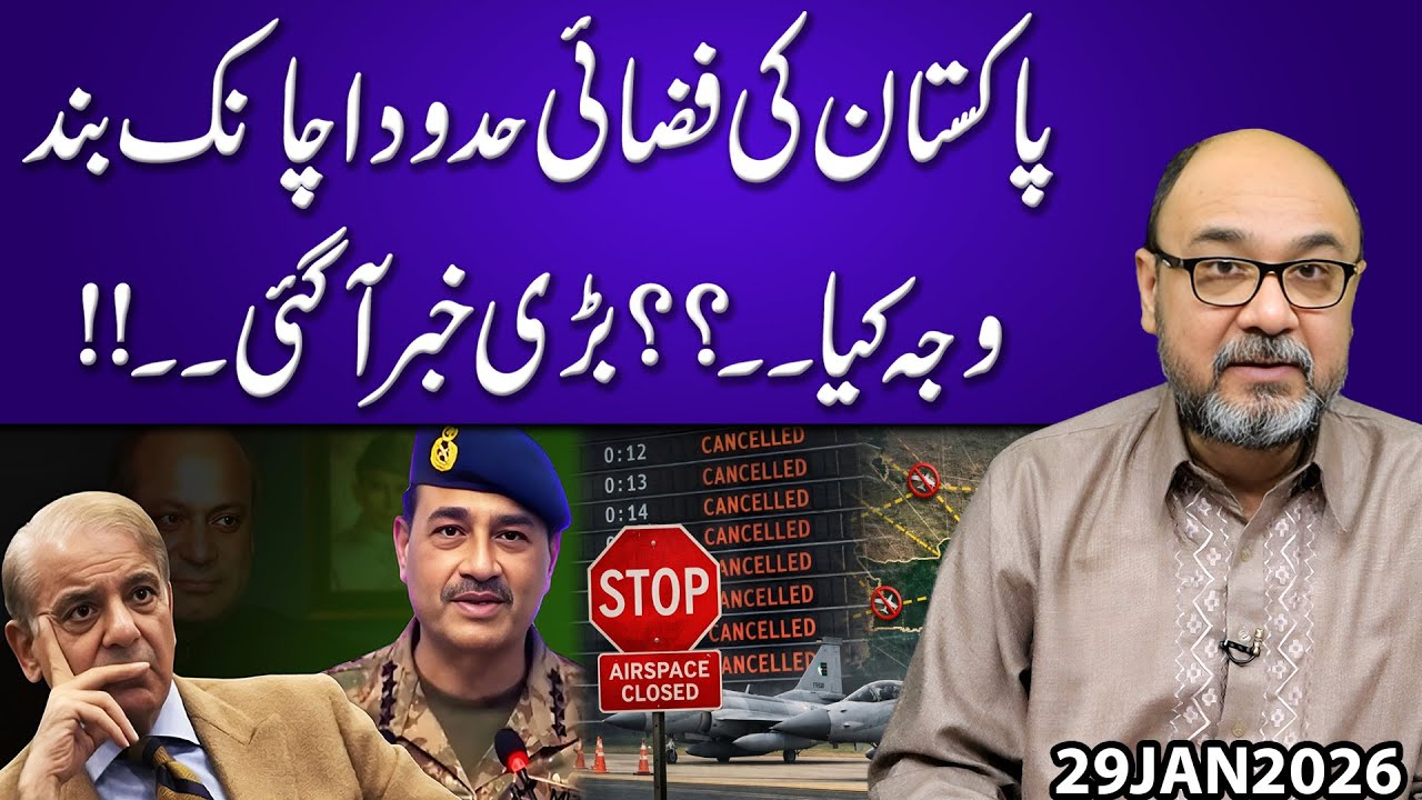Pakistan Suddenly Closes Its Airspace — What’s the Real Reason? Big Breaking News