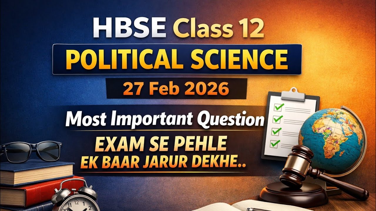 Class 12 HBSE Political Science Important question|class 12 Political questions final exam |class12