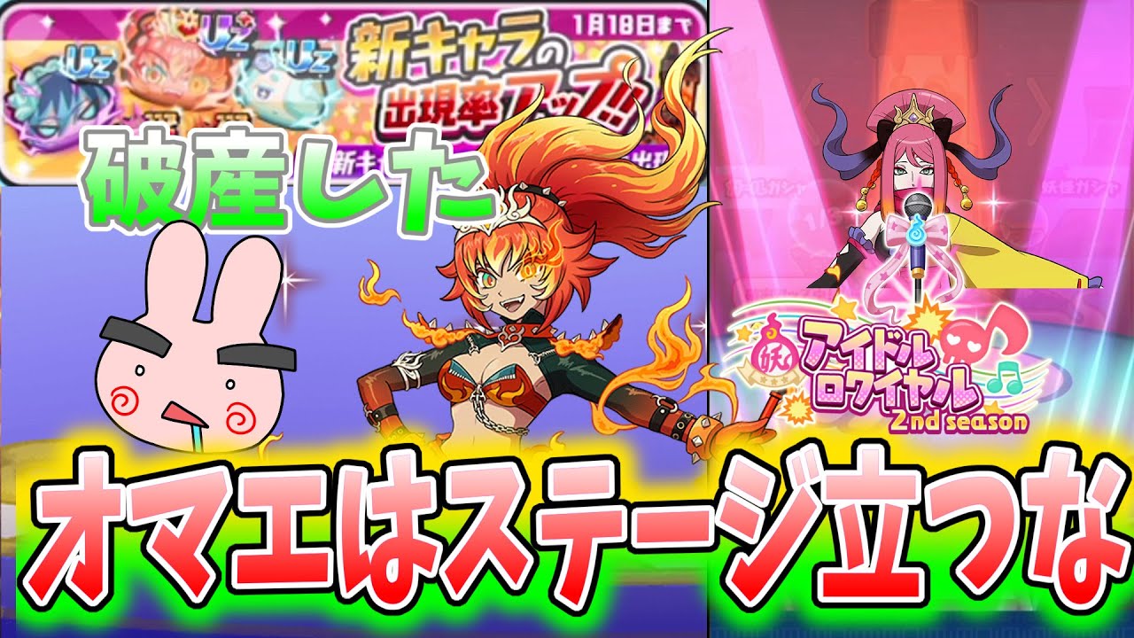 ぷにぷに『こんなのアリかよ！米良狙ってガシャやったらYポイント無くなって地獄行きに…』Yo-kai Watch