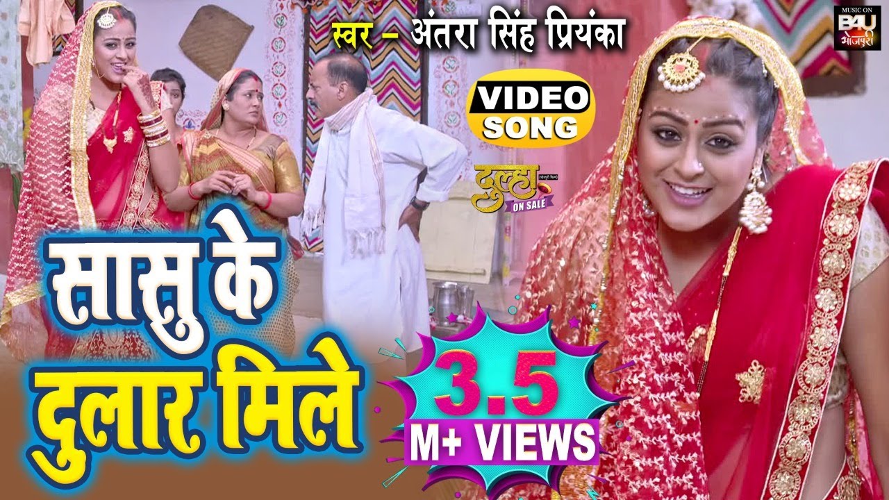 सास ससुर के प्यार मिले I Video Song  2021–Dulha On Sale ( भोजपुरी फिल्म ) | B4U Bhojpuri