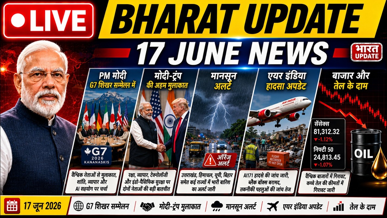 Bharat Update News Live | 17-06-2026