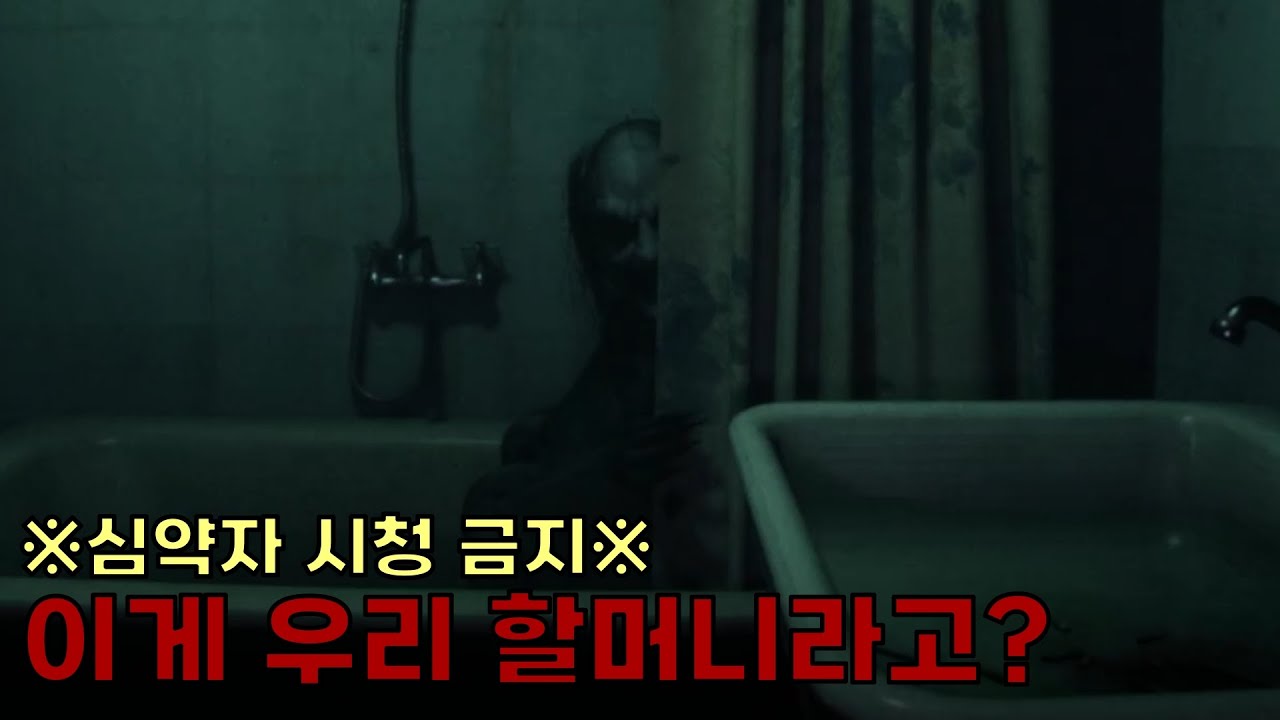 우리 할머니는 98살이에요. 1편