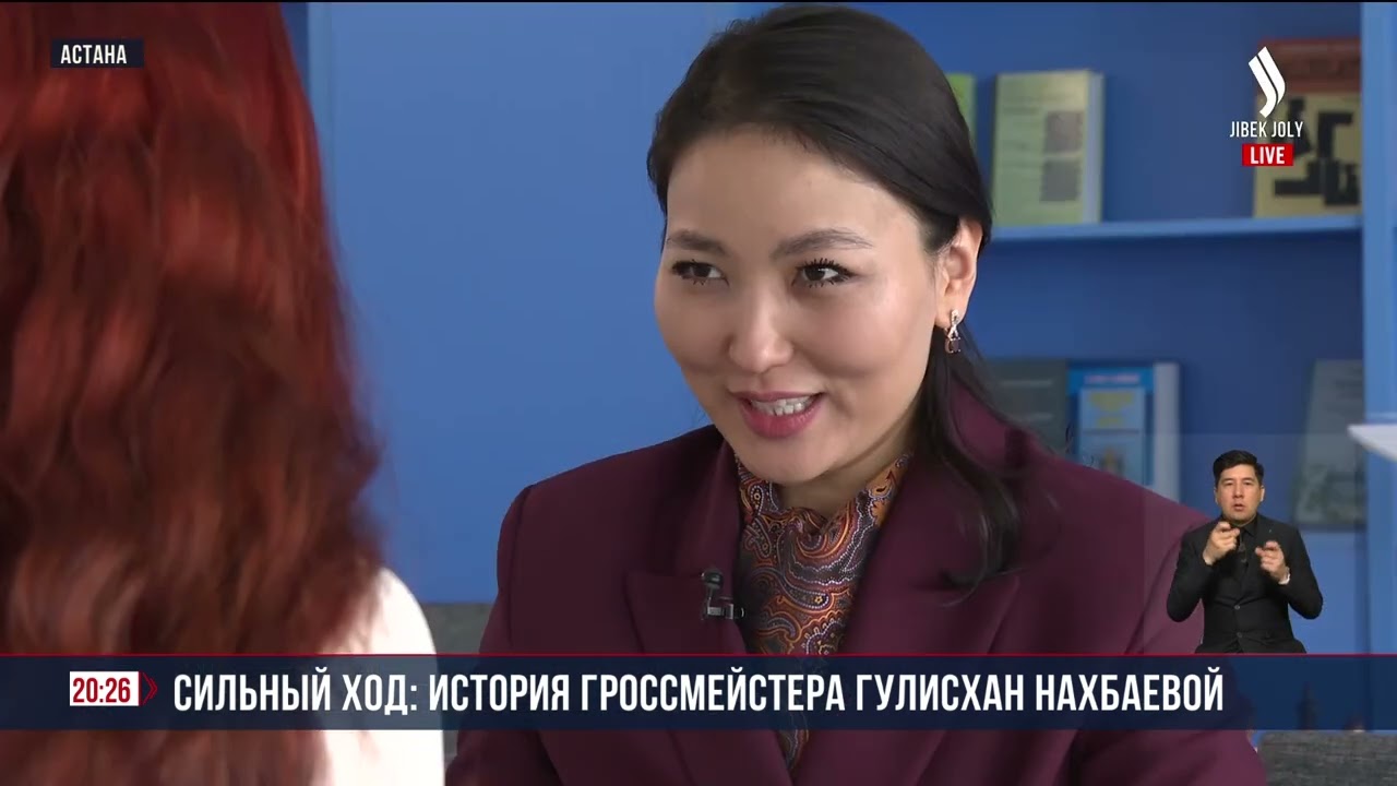 Первый женский гроссмейстер Казахстана – Гулисхан Нахбаева | Jibek Joly News