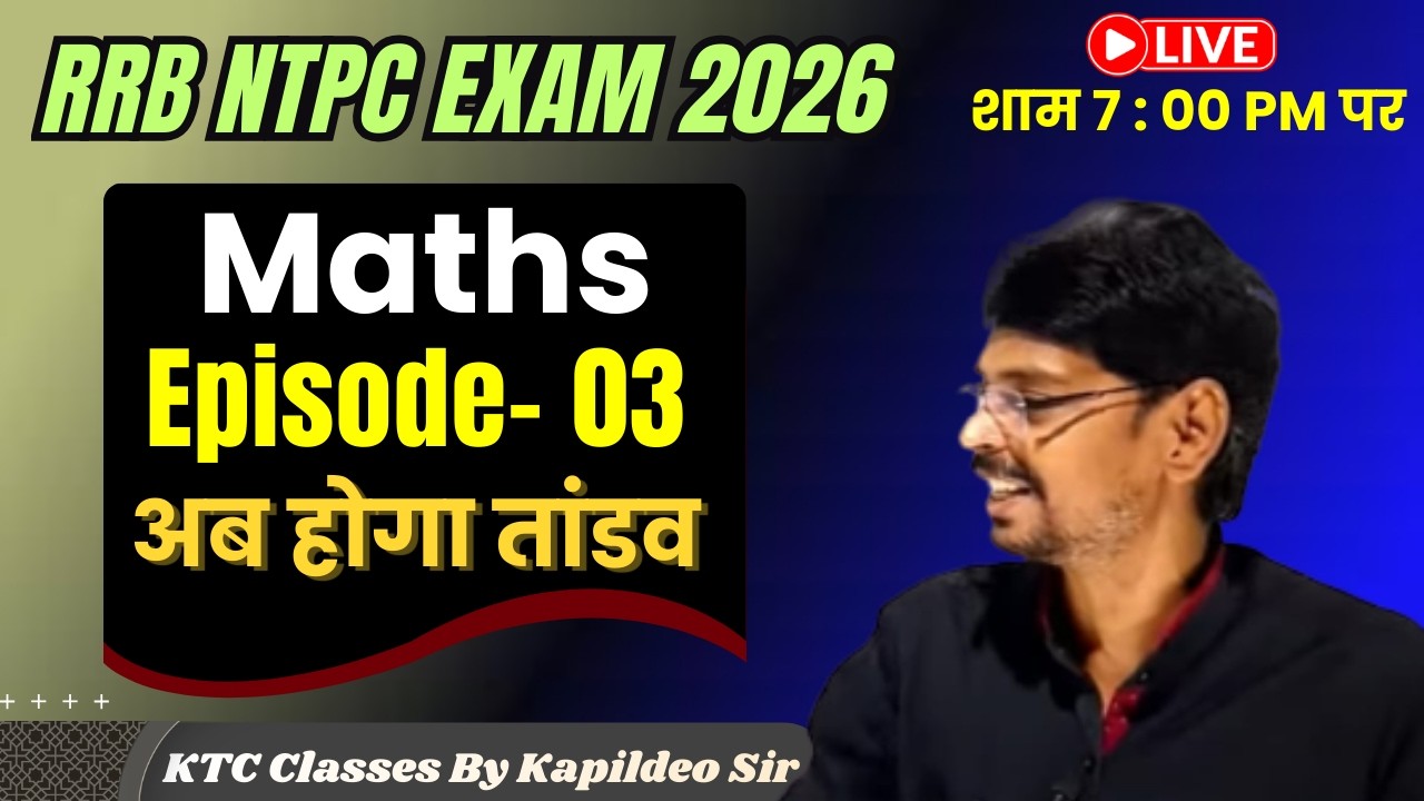 Maths Episode- 03/ RRB NTPC Sample Paper 2026 || TOP-30 Question || KTC Classes By Kapildeo Sir