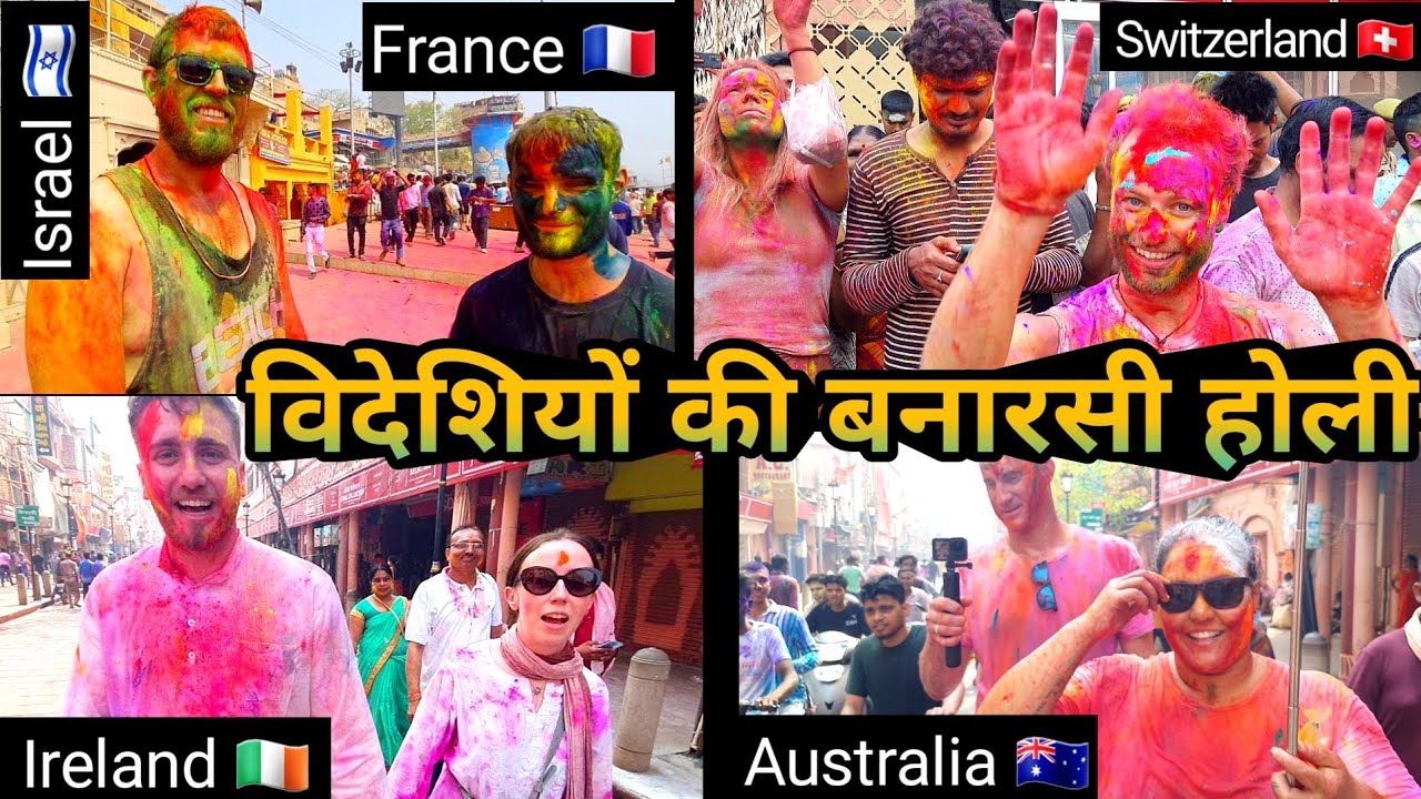 रंग रसिया बनारसिया | Foreigners are having fun in Banarasi Holi / Varanasi Holi #holi2022 #holihai