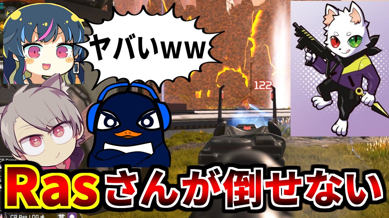 CRカップ練習試合のRasさんの神プレイにひたすら感動する俺達 | Apex Legends