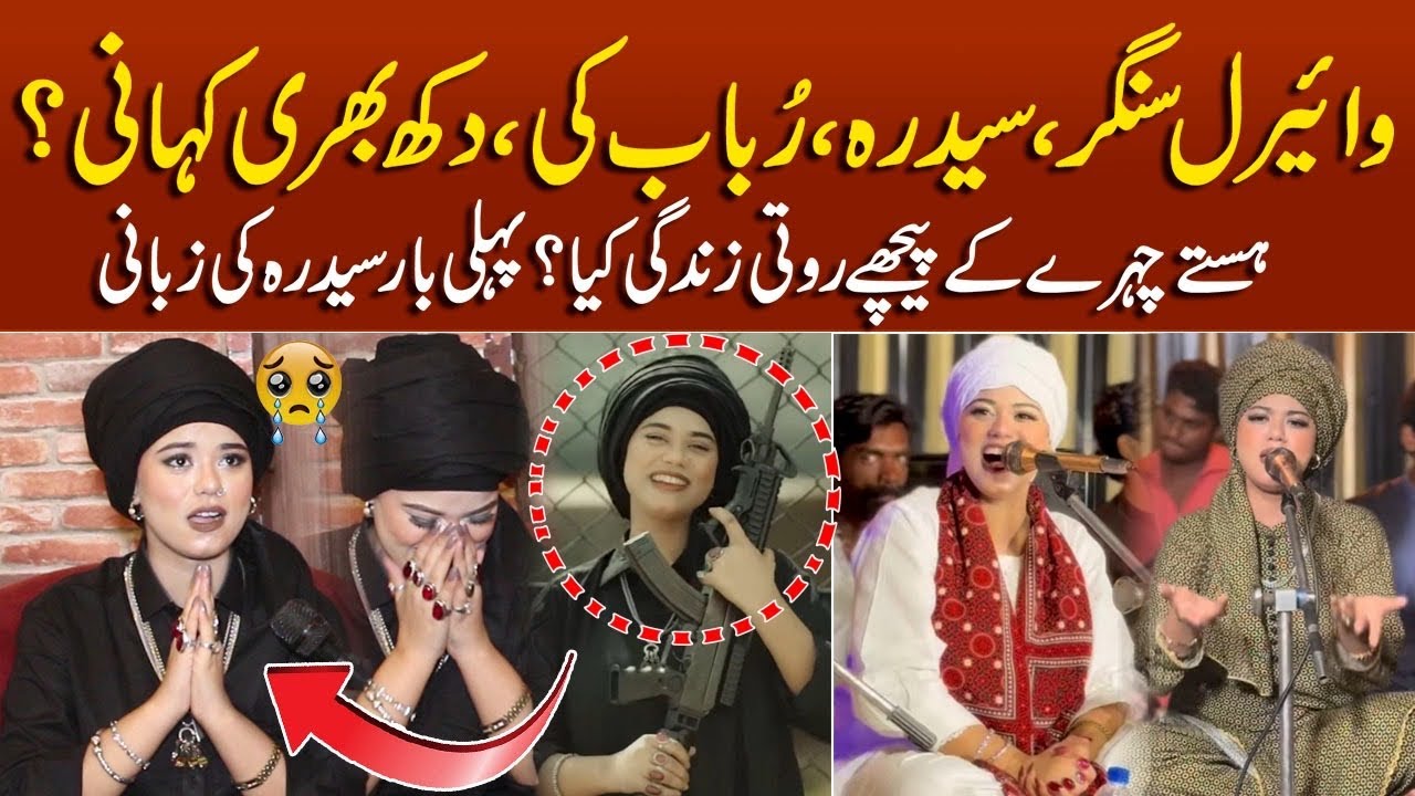 Exclusive Interview Of Singer Sidra Rubab Kalashankof Song || Mudassir Ki Batain