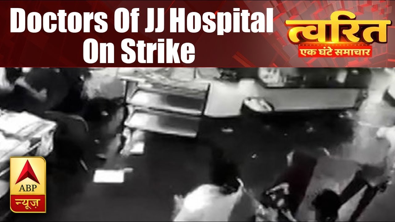 Twarit: Residents Doctors Of Mumbai&rsquo;s JJ&thinsp;Hospital On Strike From Last Three Days | ABP News