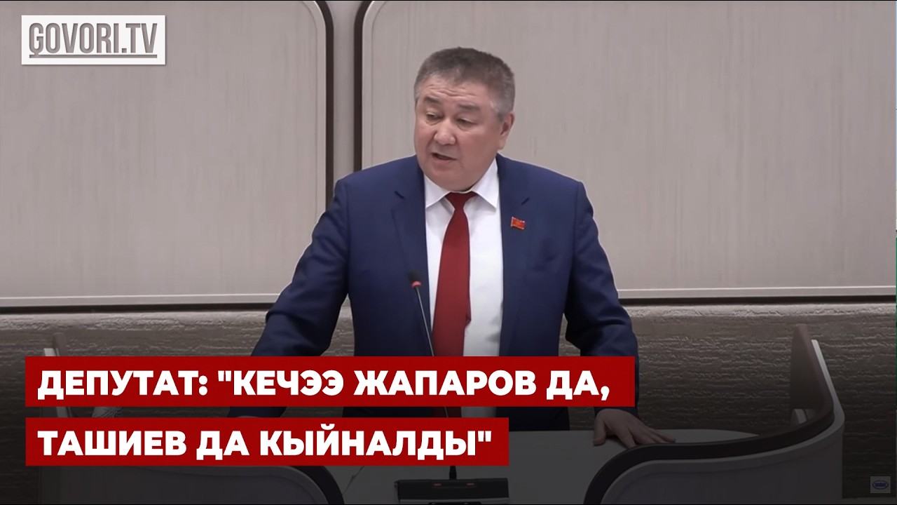 Депутат: 