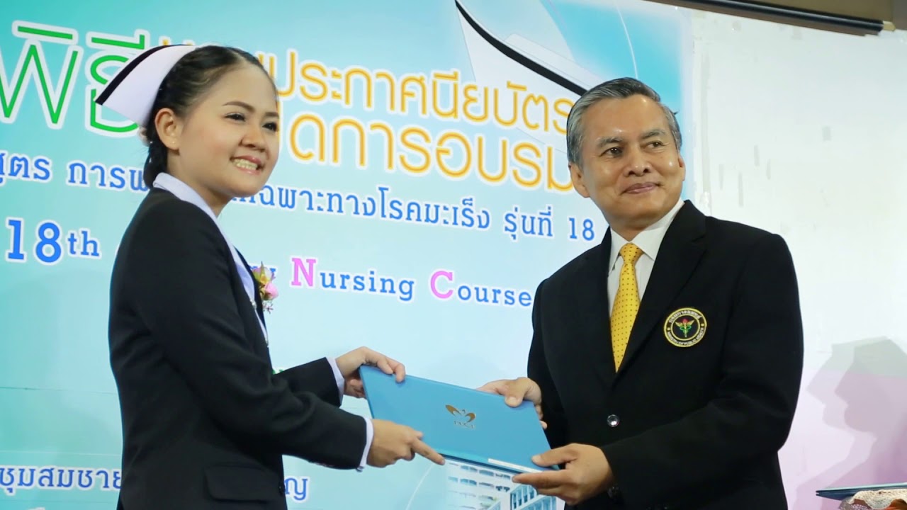 Welcome to National Cancer Institute of Thailand