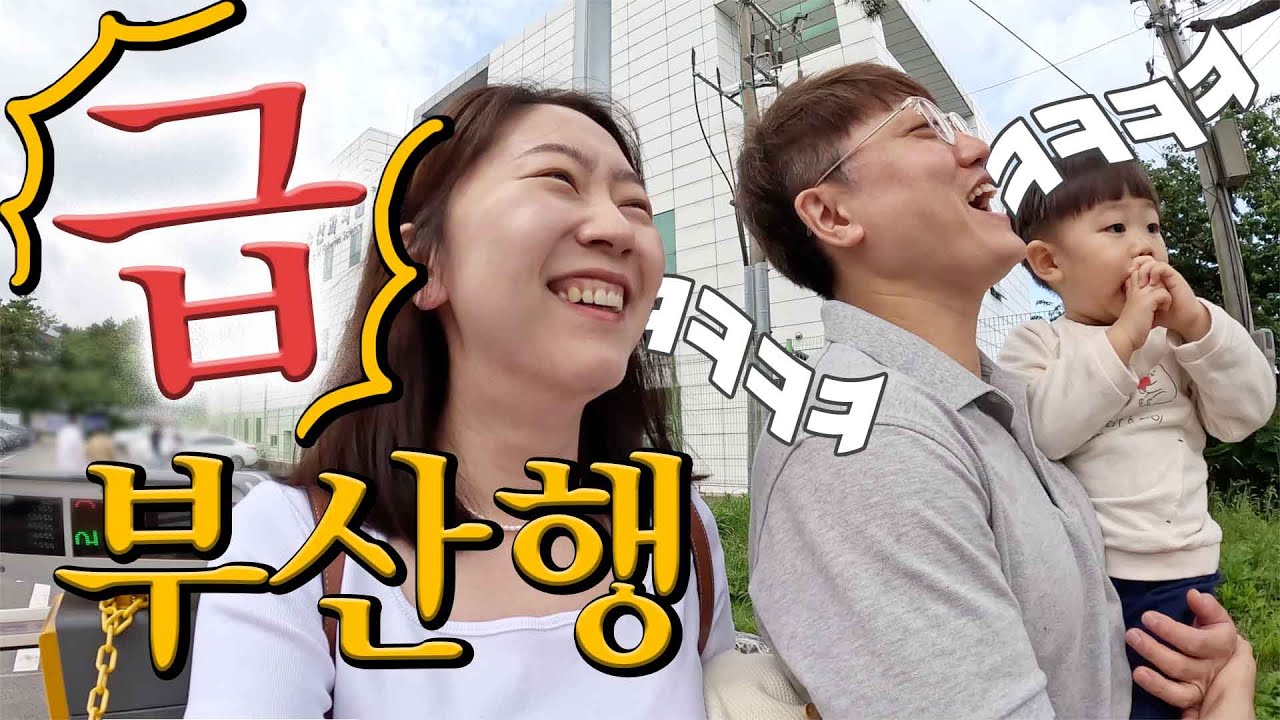 [Eng]급!!!부산행🛳️ 아난티, 놀러 갈만한 곳, 바다, 조개구이, 가족여행, 쇼핑, 좋다 부산❤️