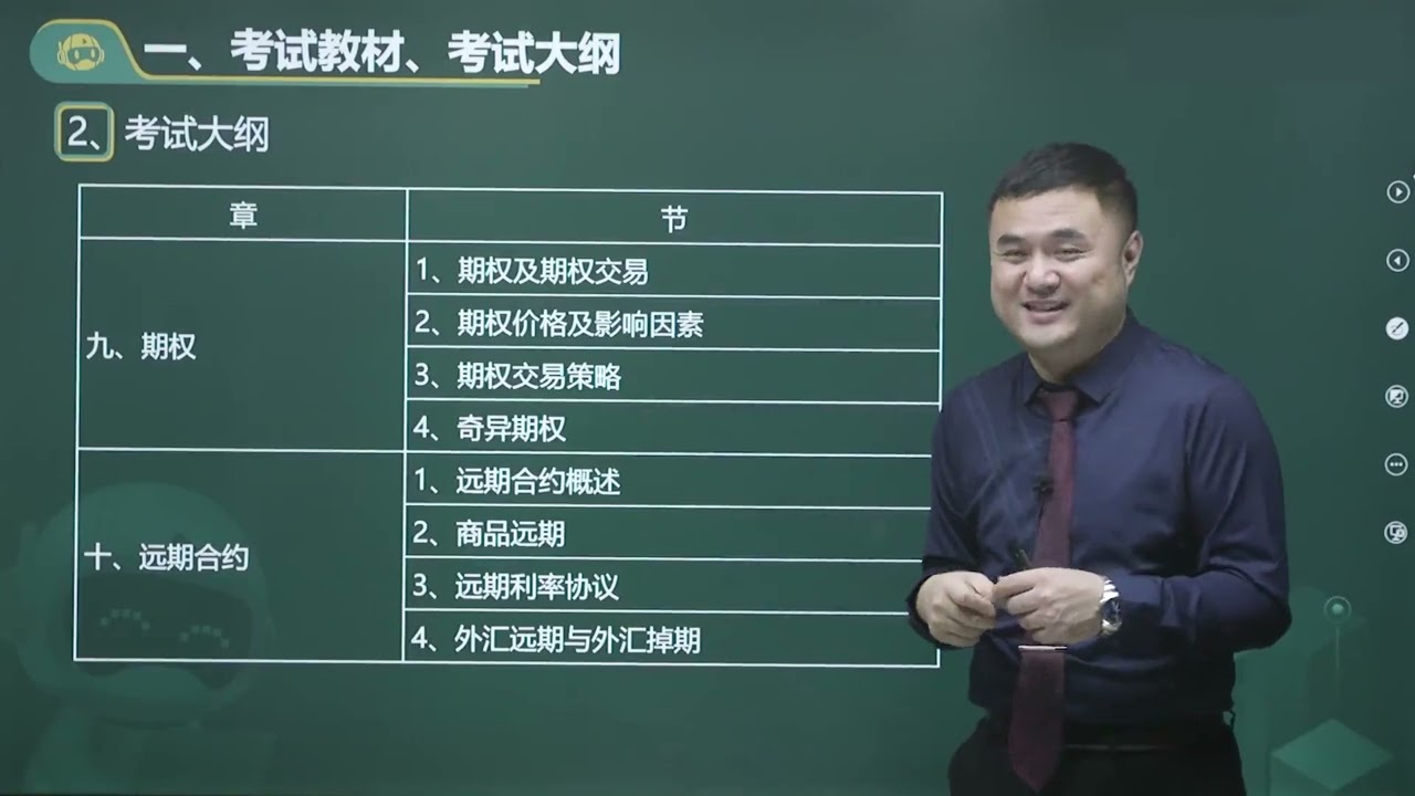 001 课程导学